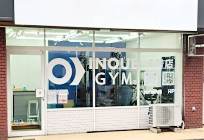 INOUE GYM 田無 4号店
