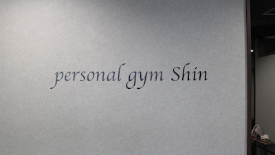 personal gym Shin（湘南台）
