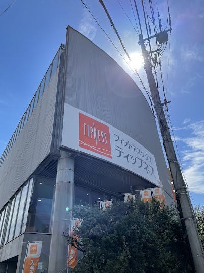 ティップネス 藤沢店（パーソナルトレーニング）