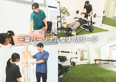 Mリーフ（千葉パーソナルトレーニングジム Mリーフ）