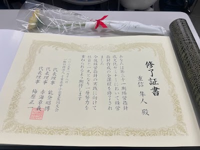 Rainbow Fitness 本店（稲毛区宮野木町）