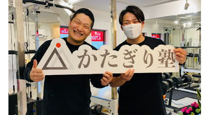 かたぎり塾 大岡山店