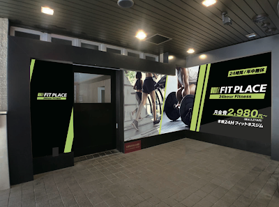 FIT PLACEパーソナル 青物横丁