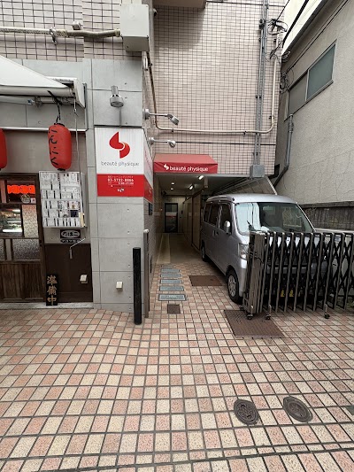 beauté physique（ボーテフィジック）