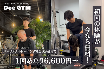 Dee GYM 下北沢店