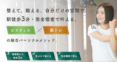 SIMPLE WORKOUT 用賀