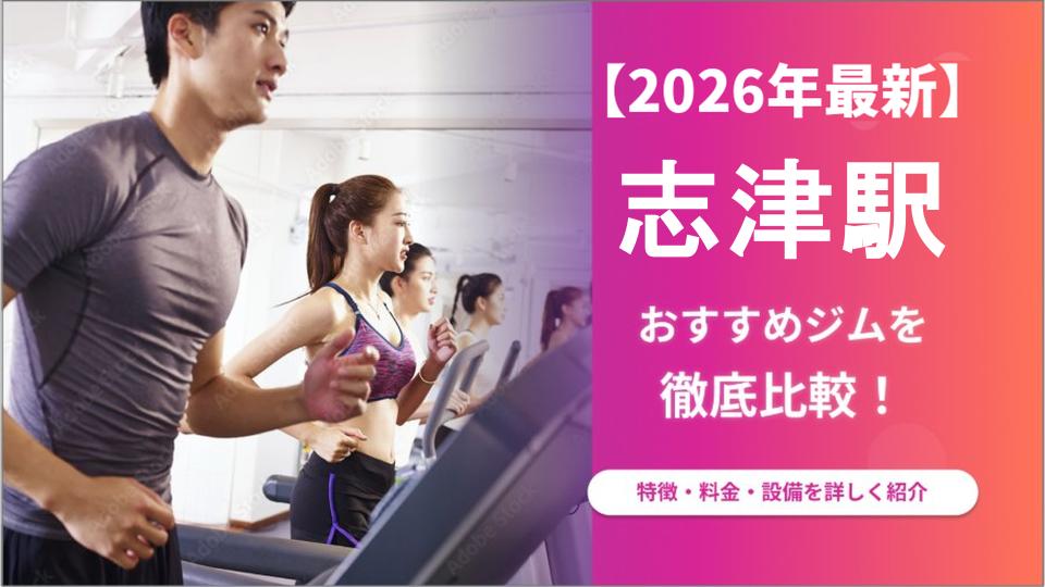 Private ST GYM 勝田台