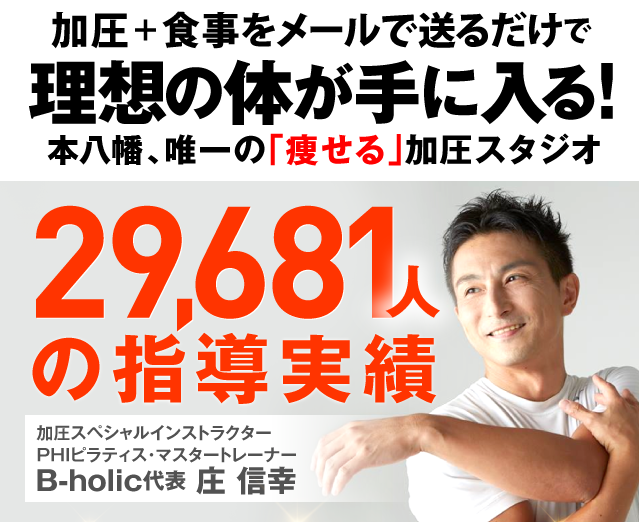 B-holic 本八幡