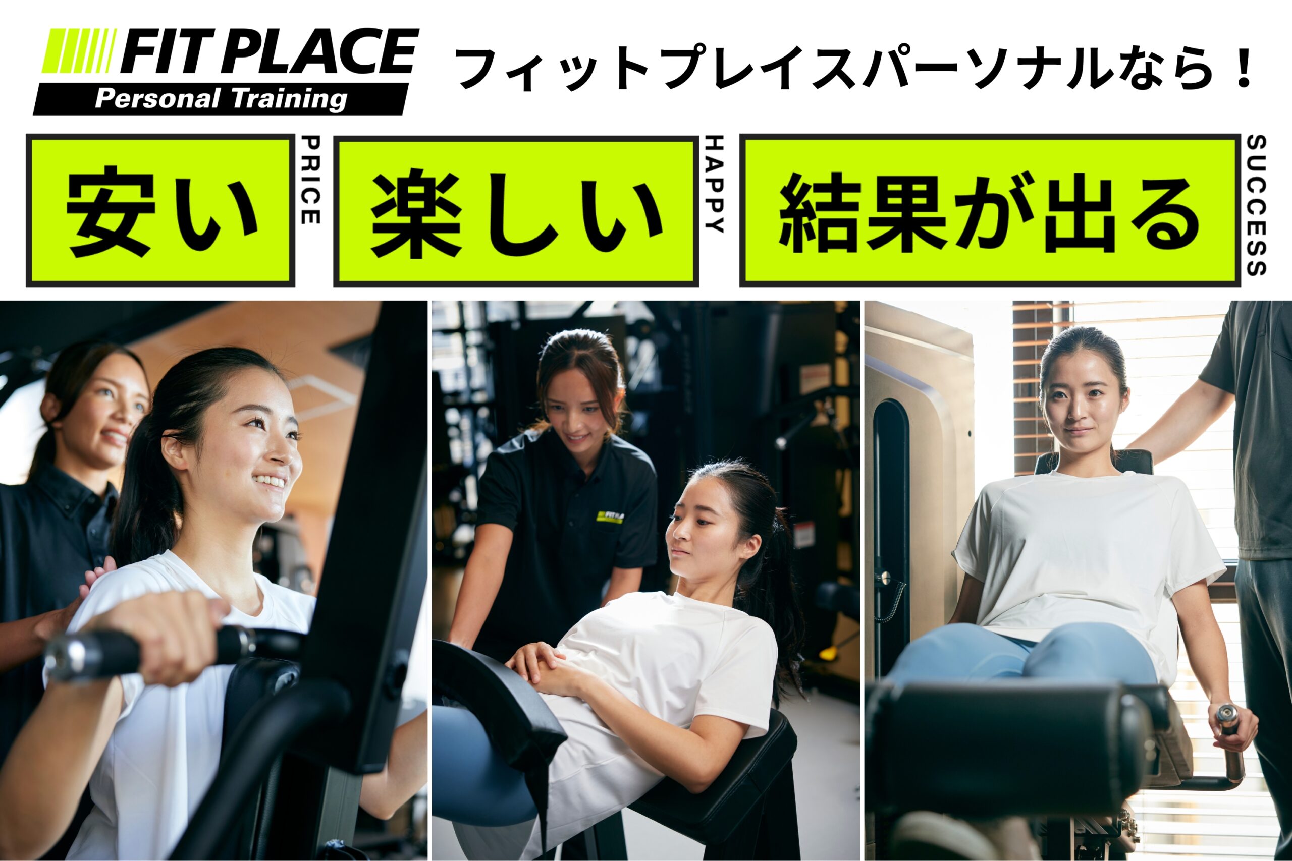 FIT PLACE パーソナル 市川店