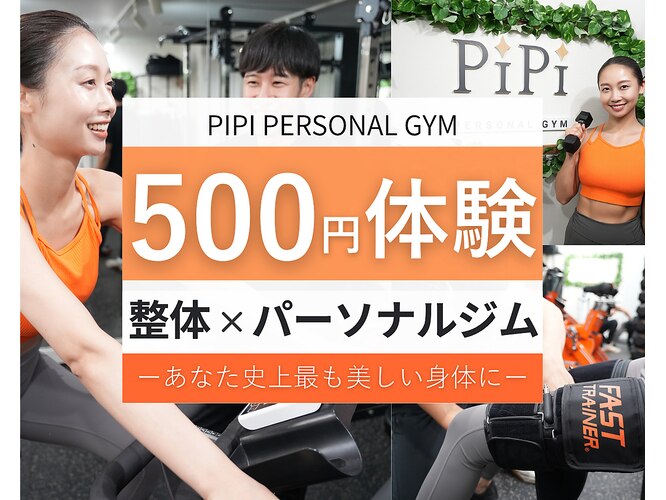 PiPi PERSONAL GYM 松戸店