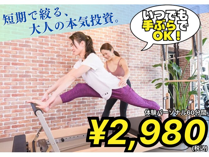 パーソナルジム ヤハシラ