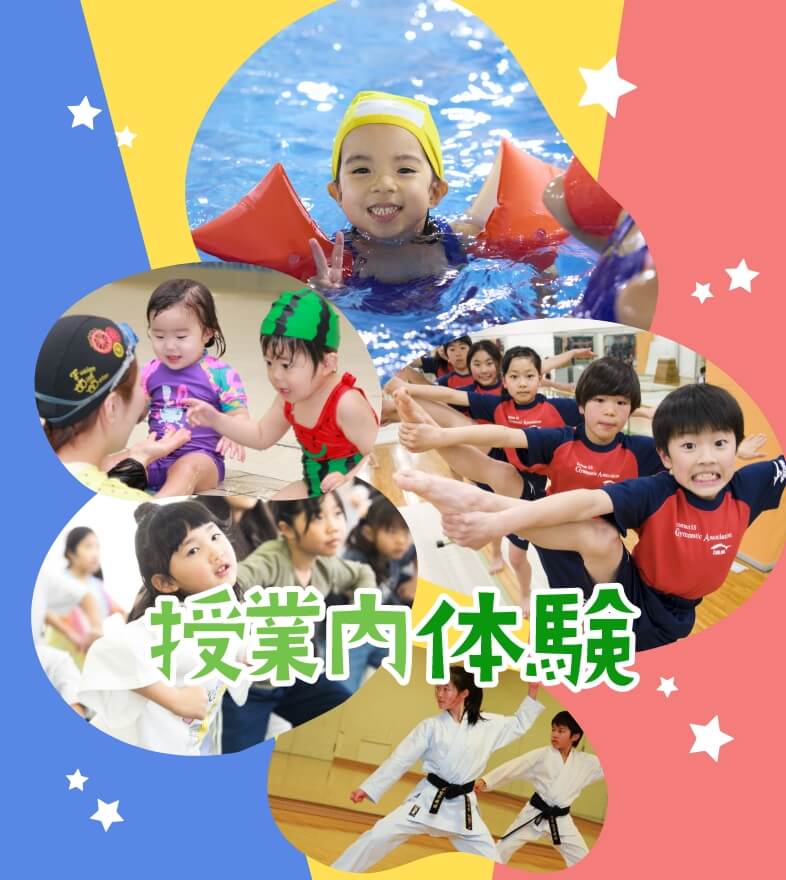 イトマンスポーツスクエア 公津の杜店