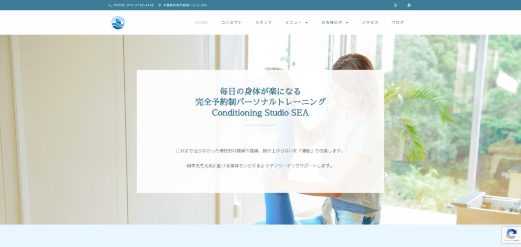 Conditioning Studio SEA(印旛日本医大駅 徒歩2分)