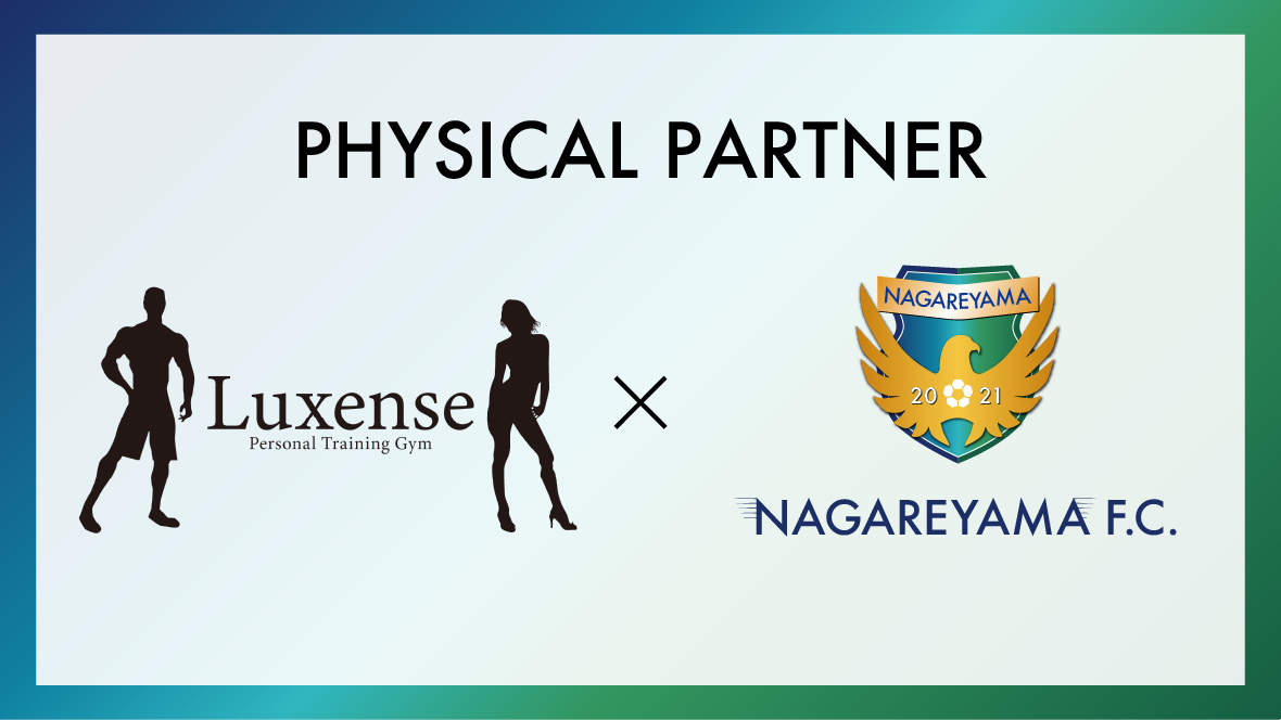 Luxense おおたかの森