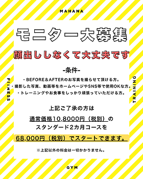 パーソナルジム MAHANA