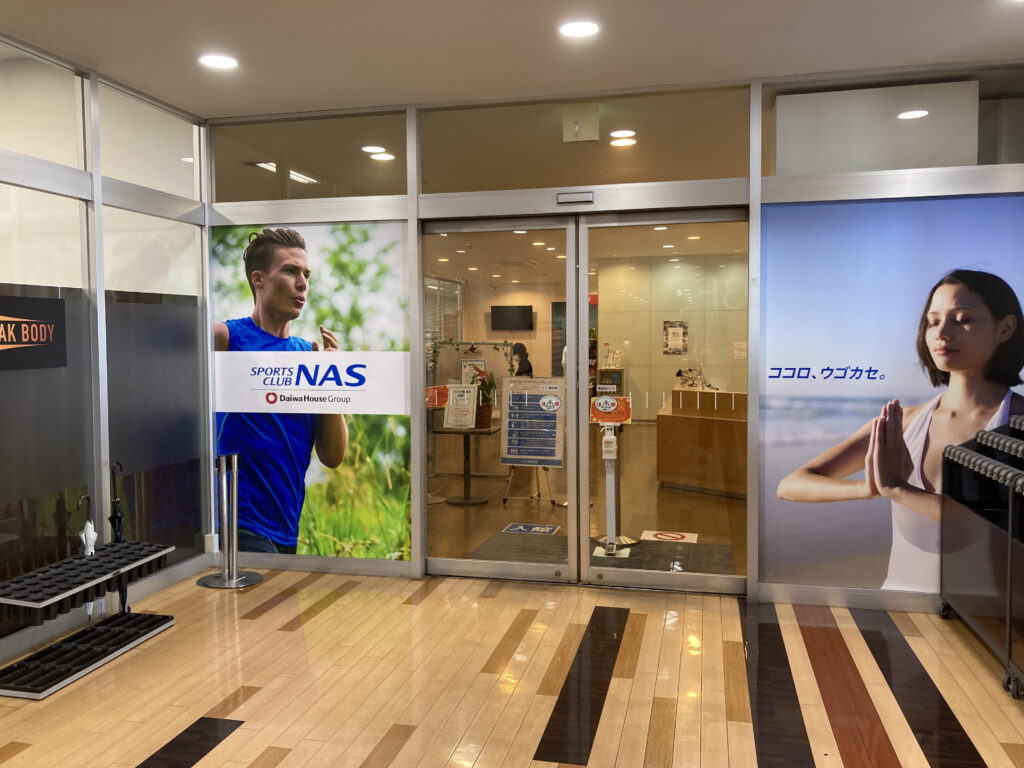 スポーツクラブNAS 新鎌ヶ谷
