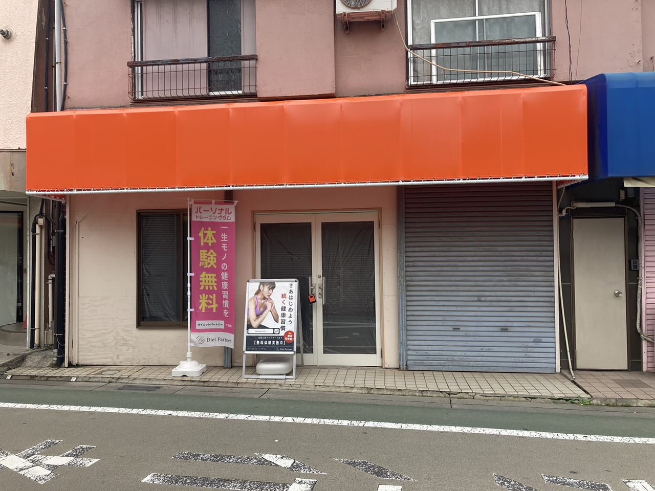 ダイエットパートナー 鎌ヶ谷店