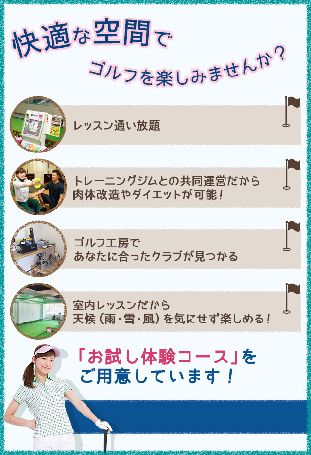 トータルボディサポート Regulus