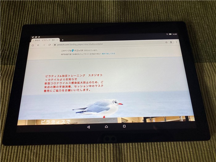 スタジオ・コッカテイル（ピラティス&加圧トレーニング）