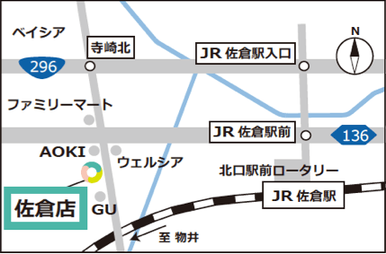 トライリングス佐倉