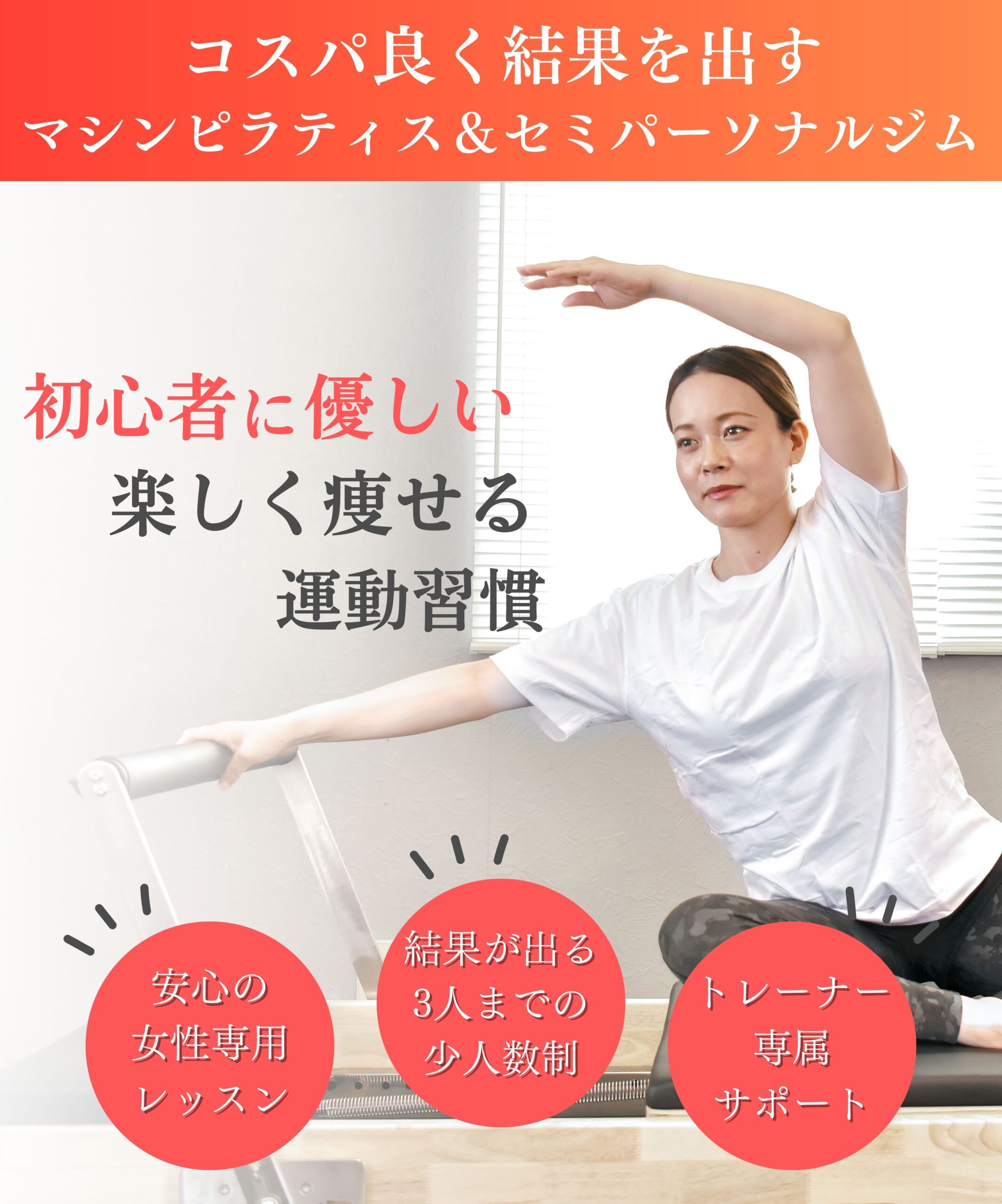 パーソナルジムREGUTS 取手店