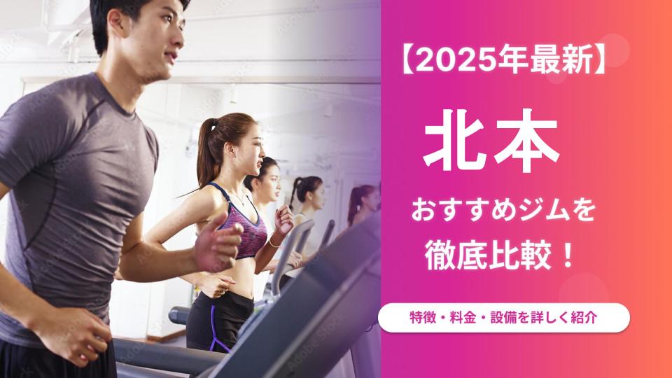 パーソナルジム ReViNa 桶川店
