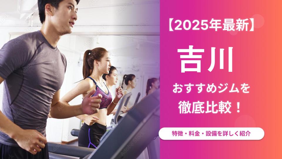 RIZAP 南越谷店