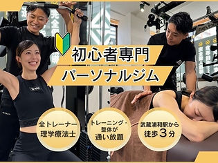 パーソナルジム LIMITED 武蔵浦和店