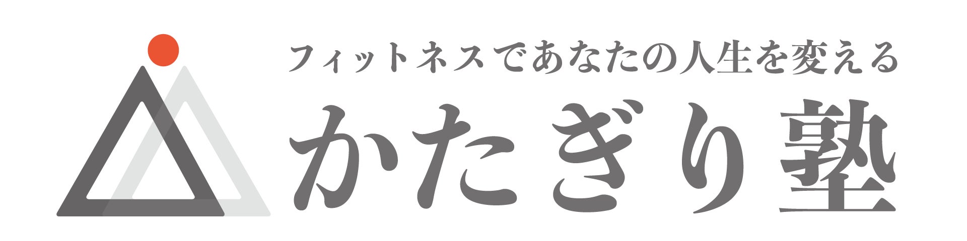 かたぎり塾 小手指店