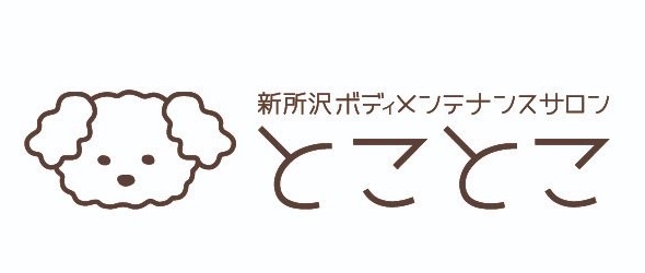 新所沢ボディメンテナンスサロン とことこ