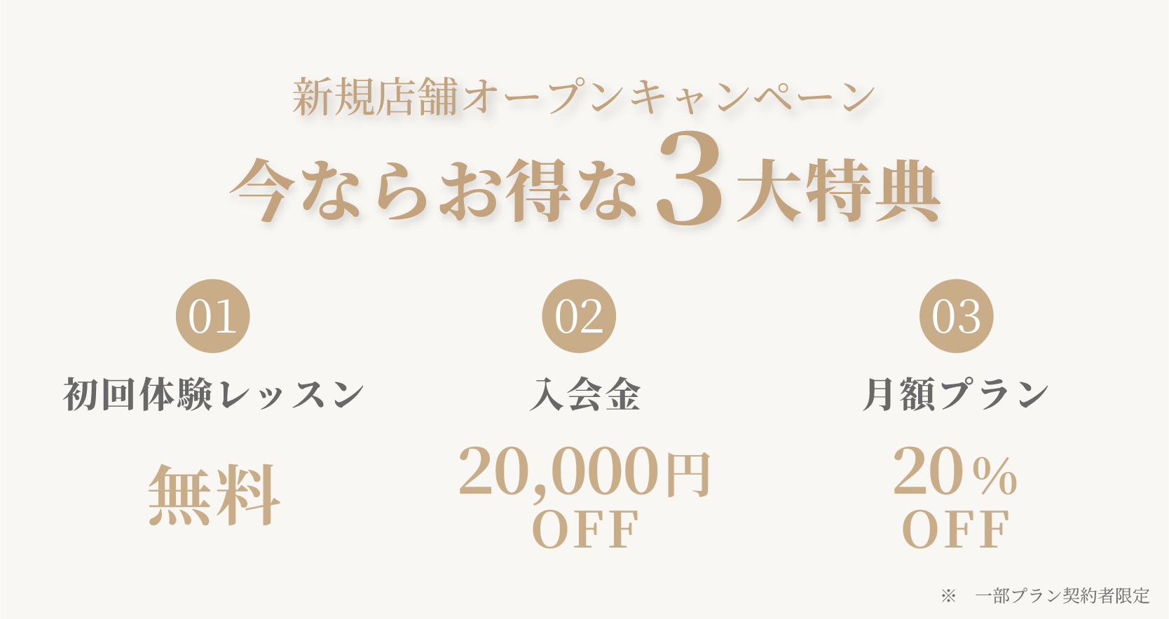 パーソナルジム ReViNa 狭山ヶ丘店