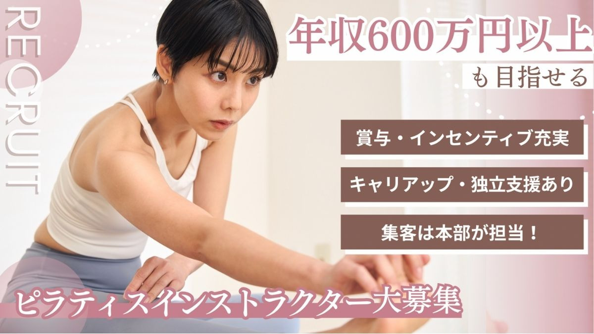 パーソナルマシンピラティスSAKURA 越谷店