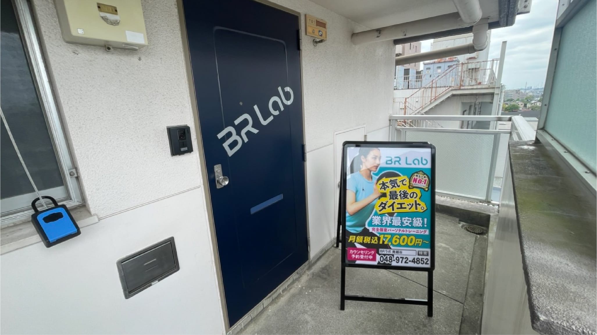 BR Lab 南越谷/新越谷店