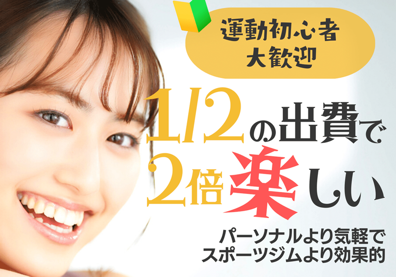 EXEED＋（エクシードプラス）