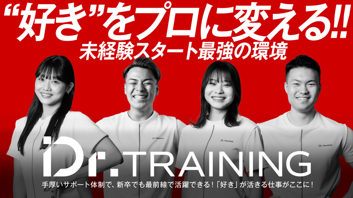Dr.トレーニング 武蔵小杉店