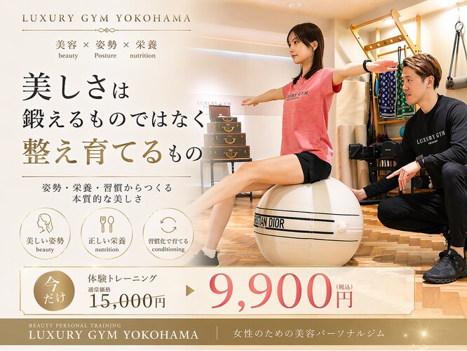 LUXURY GYM YOKOHAMA（関内店）