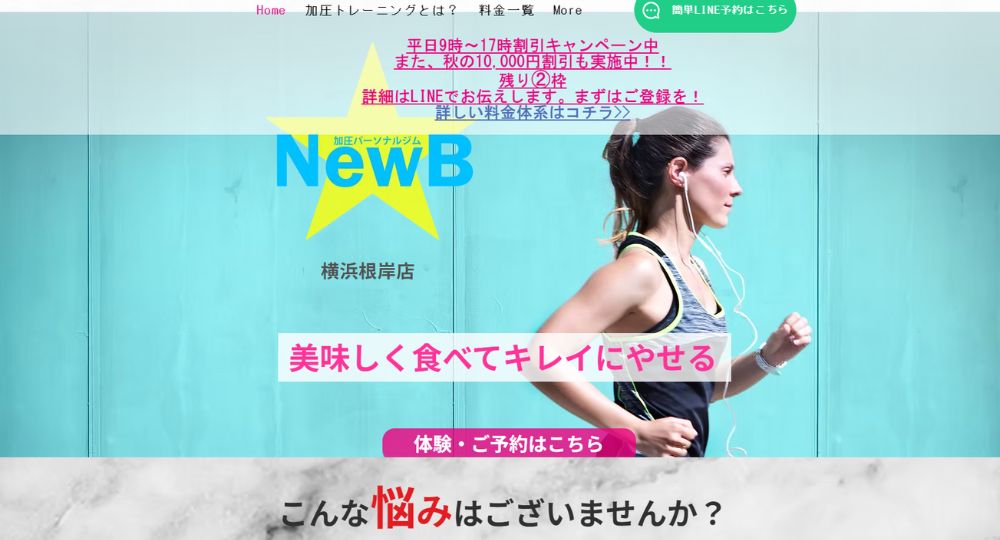 NewB パーソナルジム 横浜根岸店