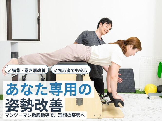 パーソナルピラティスSPT横浜関内