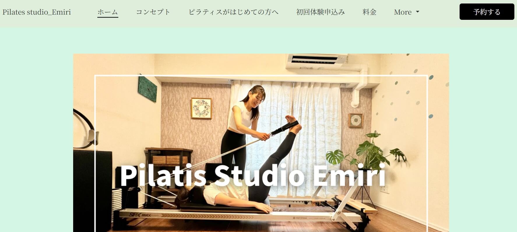 ピラティススタジオEmiri