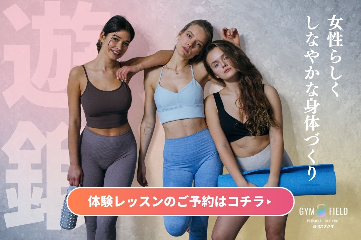 ジムフィールド 藤沢スタジオ