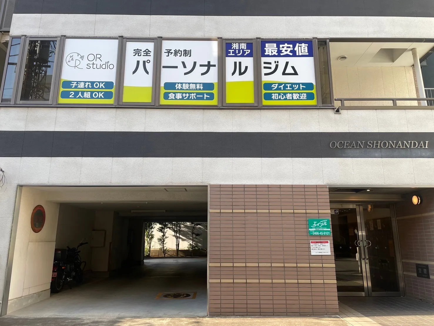 オアスタジオ 湘南台店