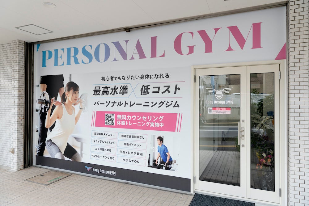 personal gym Shin 湘南台店