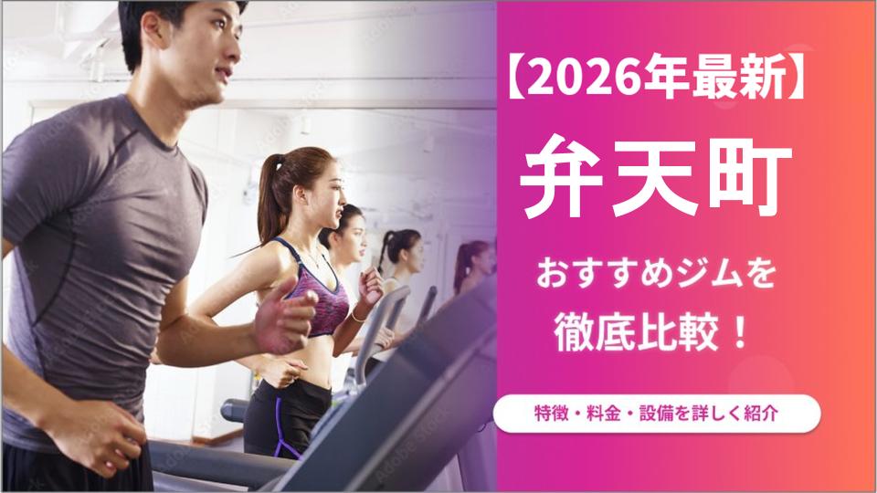 かたぎり塾 弁天町店
