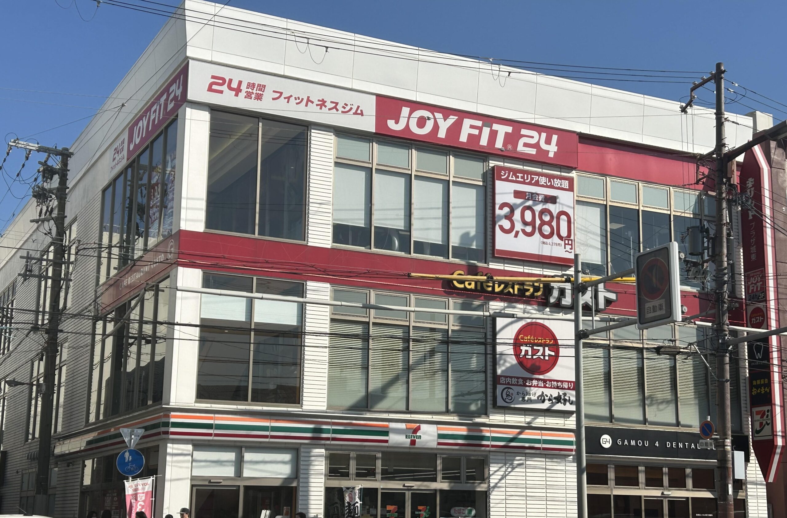 JOYFIT24 蒲生四丁目