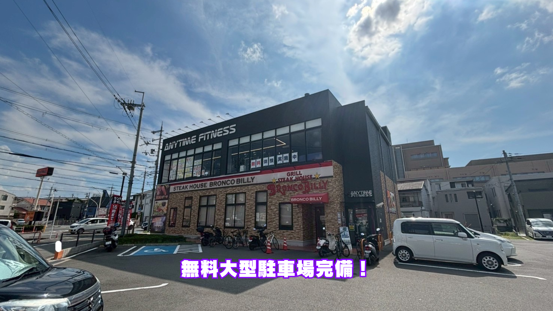 エニタイムフィットネス 東大阪菱江店