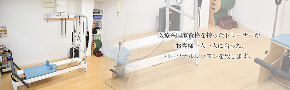 KCSからだコンディショニングスタジオ