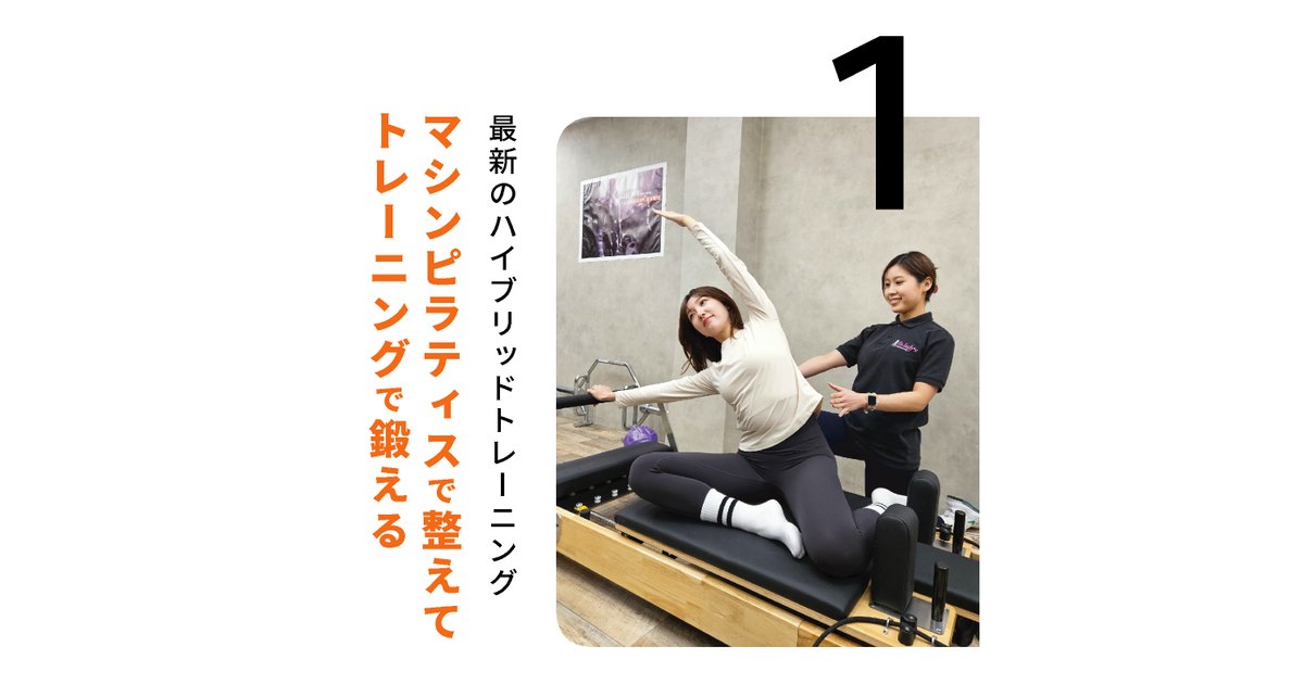 マシンピラティス＆パーソナルジム fis.豊中駅前店