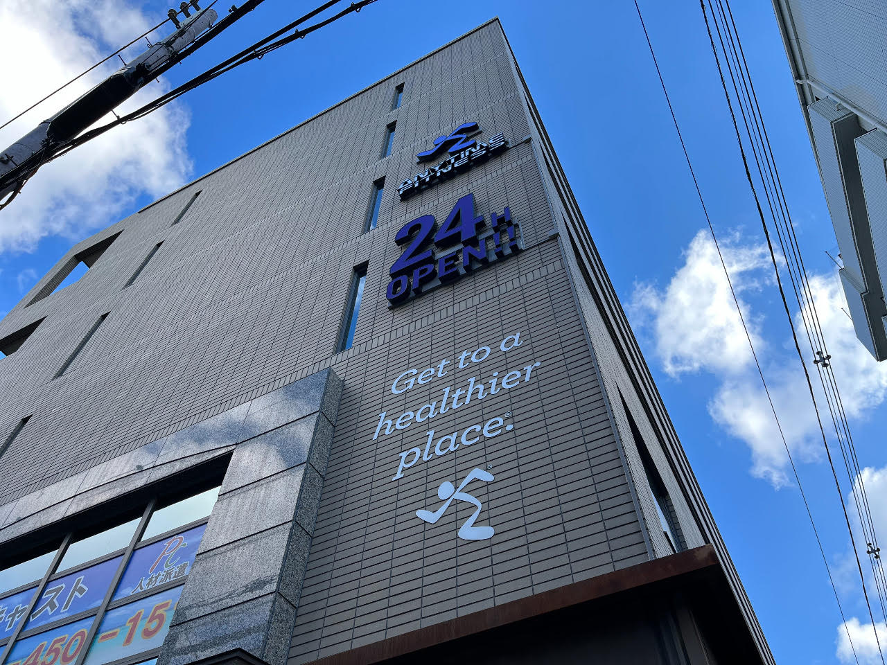 エニタイムフィットネス 三国ヶ丘店