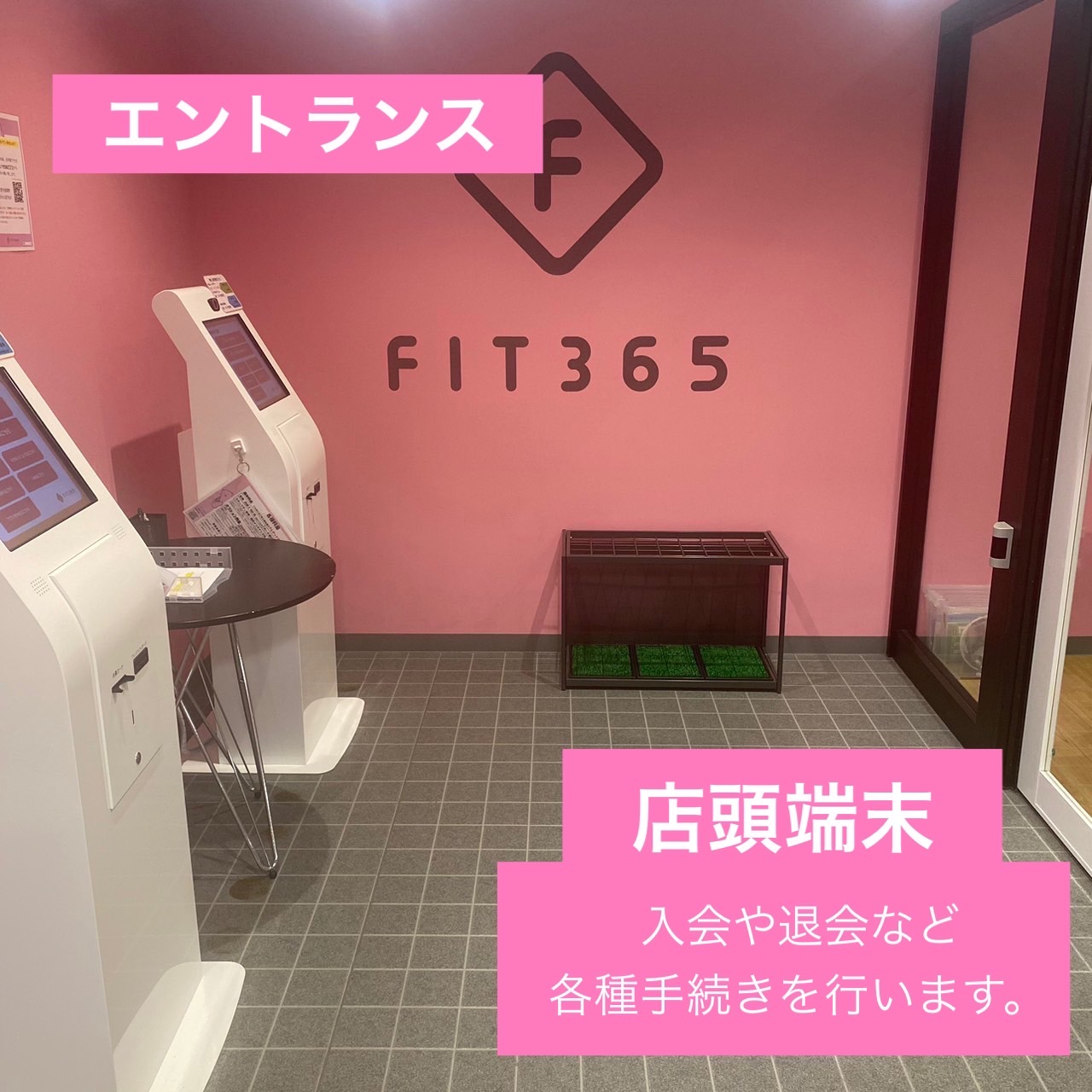 FIT365 南海堺東
