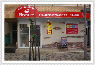 Pleasure 三国ヶ丘店